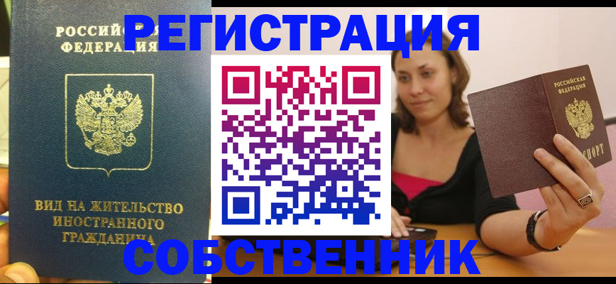 прописка в квартире в Кудымкаре